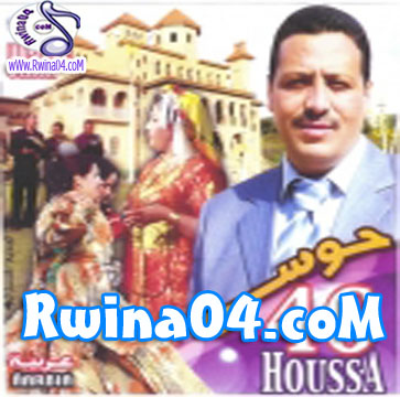 Houssa 46 Ayadbib 3afach 2013